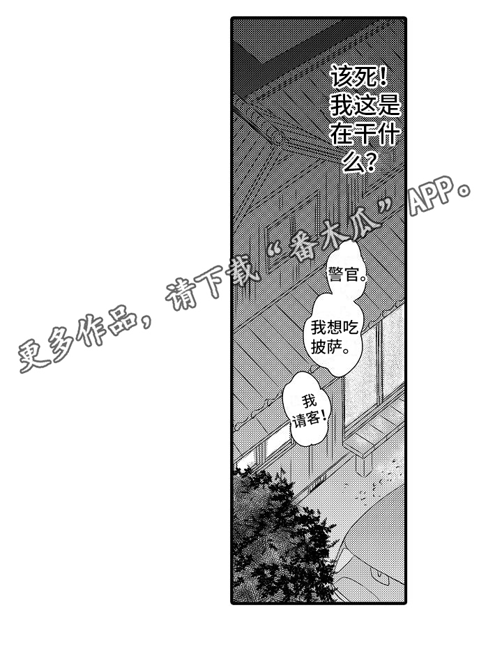 第4章：求助16