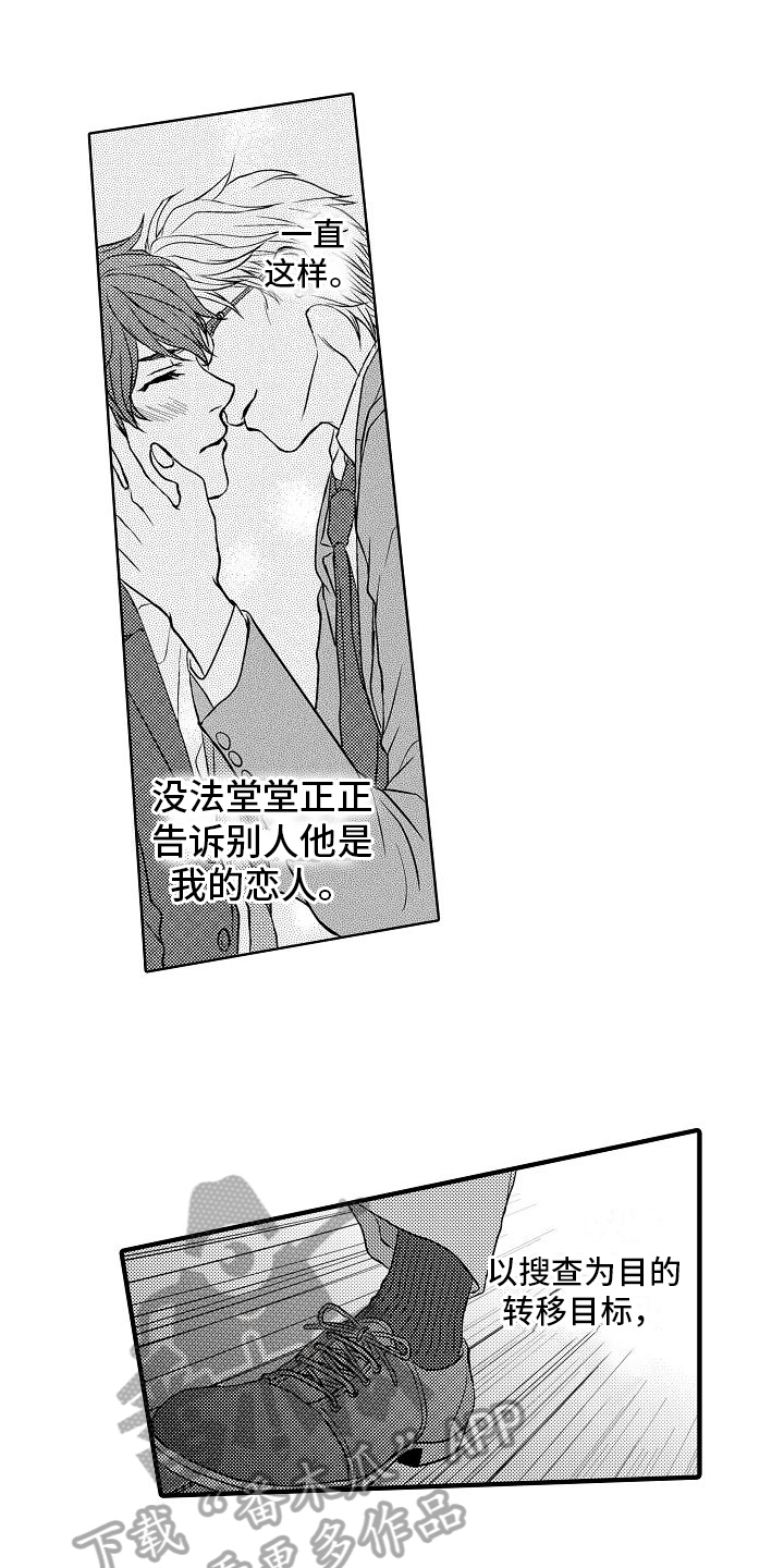 第14章：心动了22