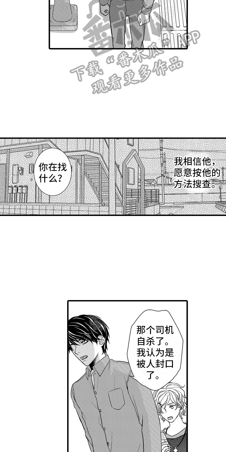 第7章：笨办法12