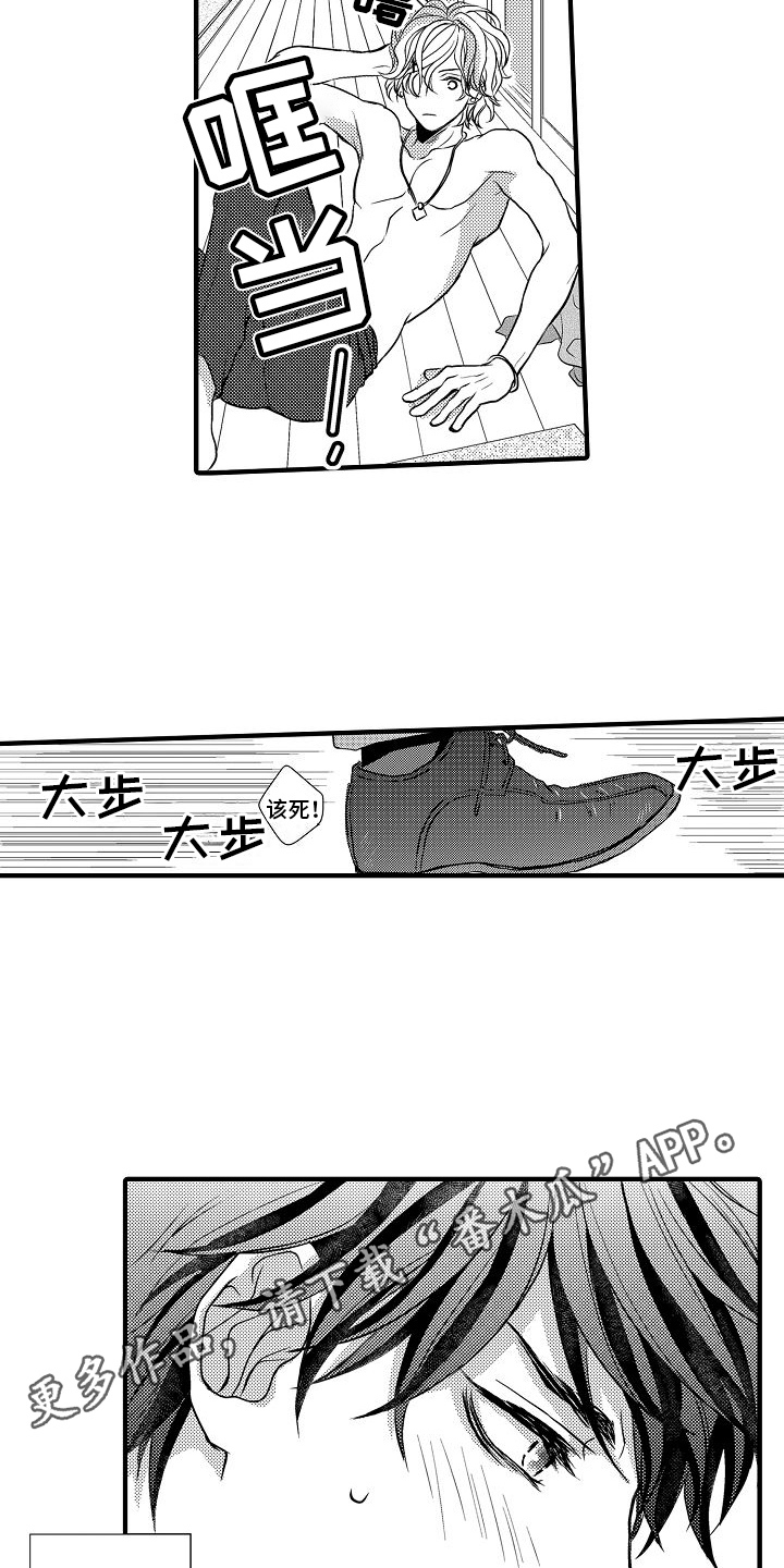 第9章：醉了16