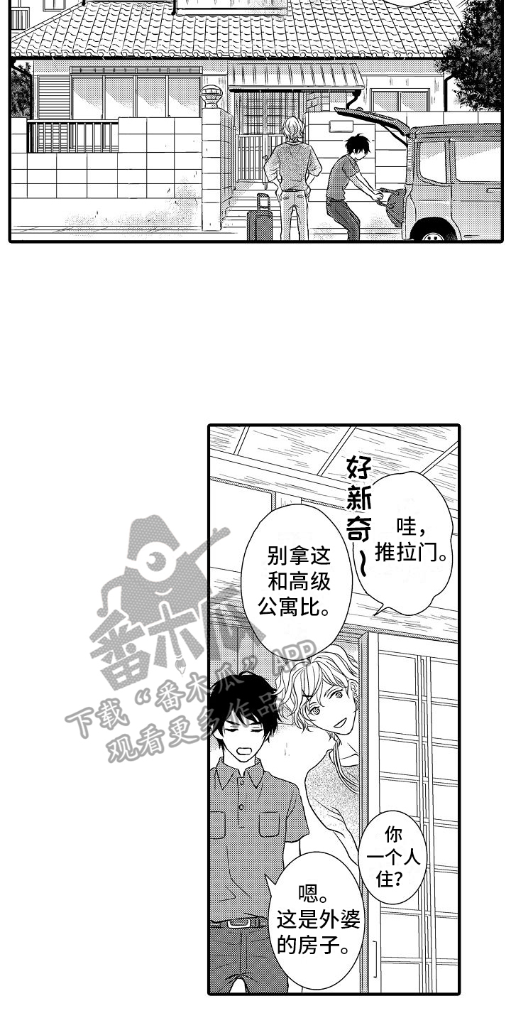 第4章：求助8