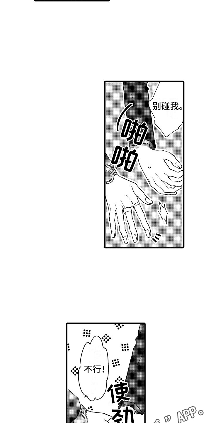 第10章：想追他15