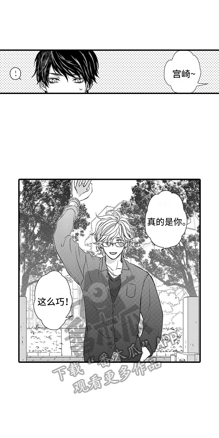 第10章：想追他6