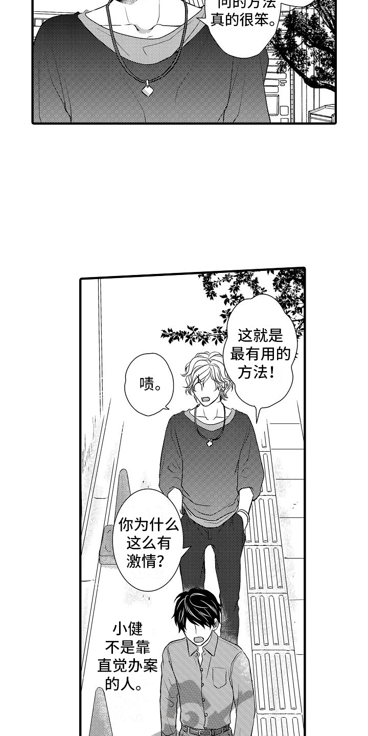 第7章：笨办法11