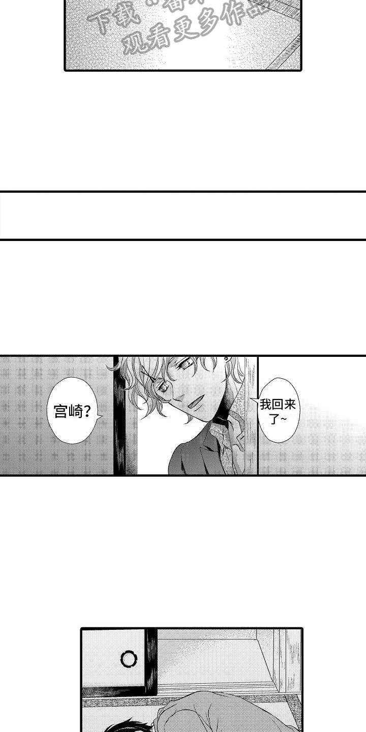 第6章：调查7