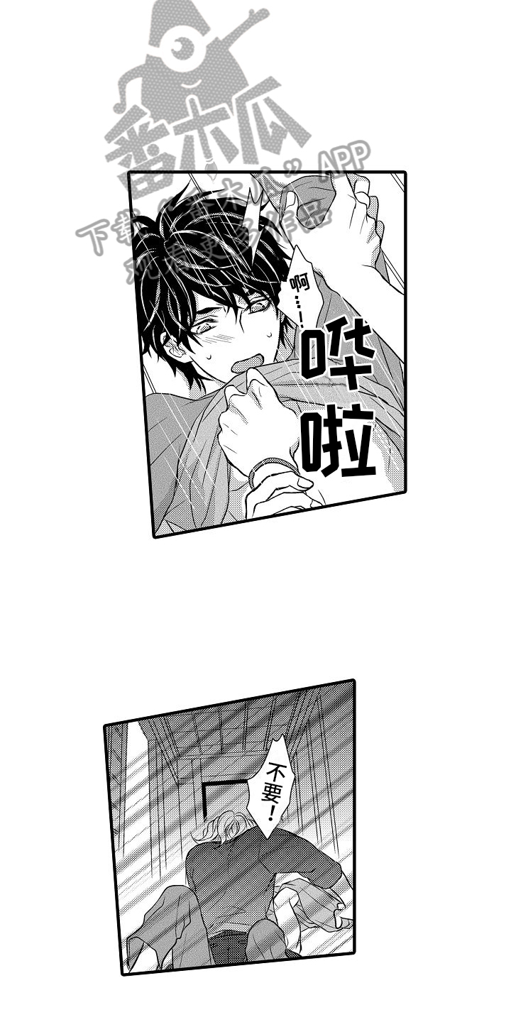 第9章：醉了7