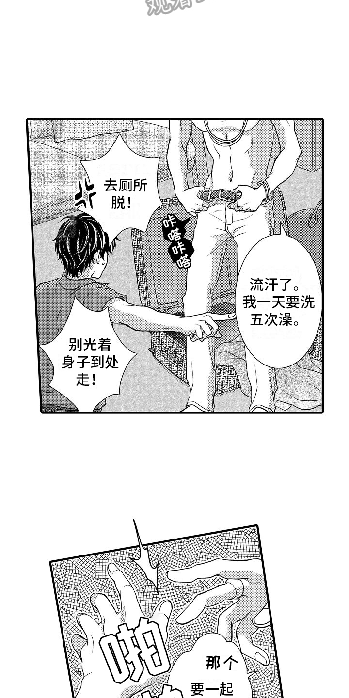 第4章：求助13