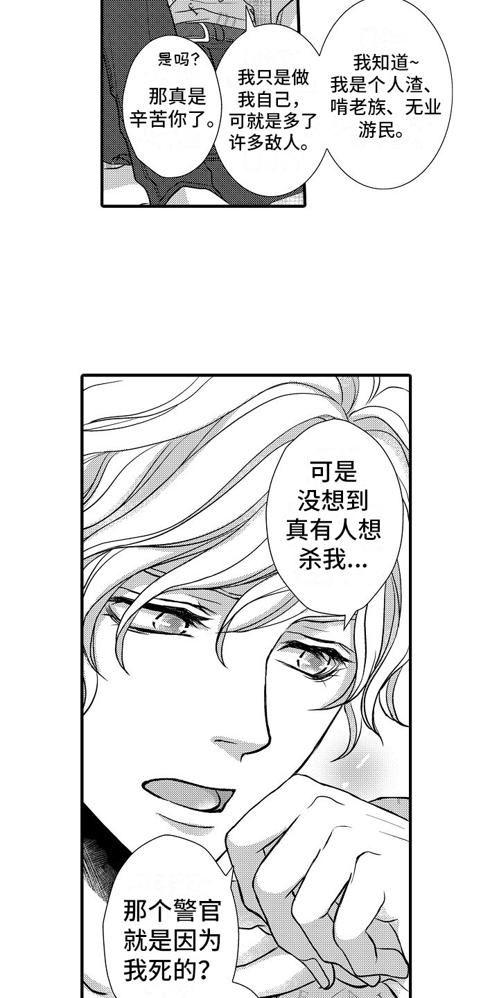第5章：擅长攻略7