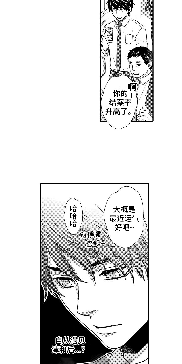 第12章：偷听6