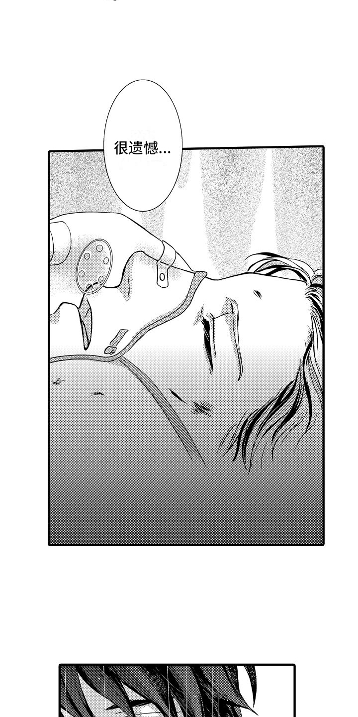 第2章：怀疑5