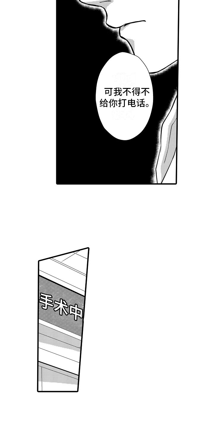 第1章：葬礼11