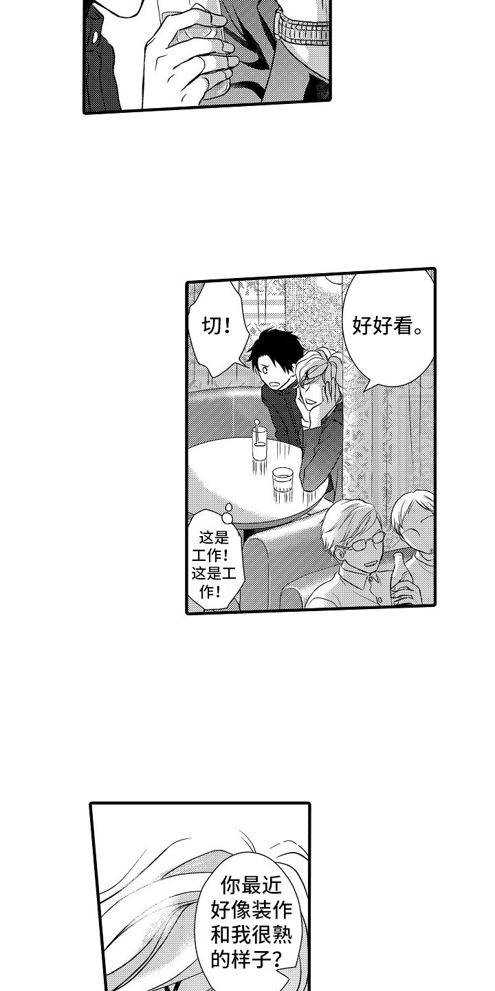 第11章：伪装14