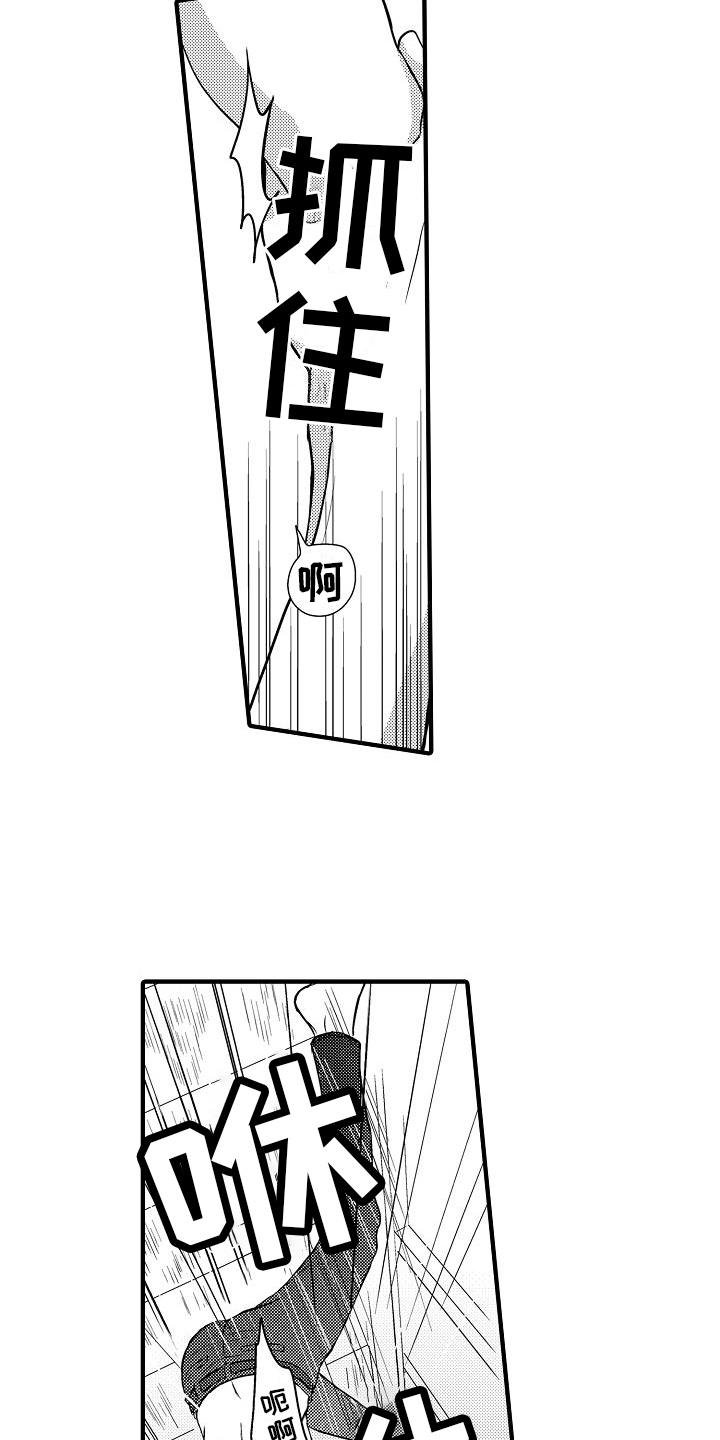 第9章：醉了12