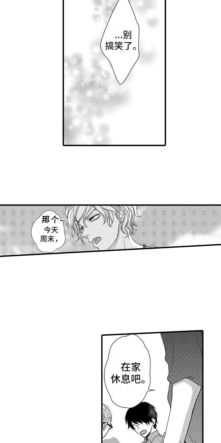 第7章：笨办法9