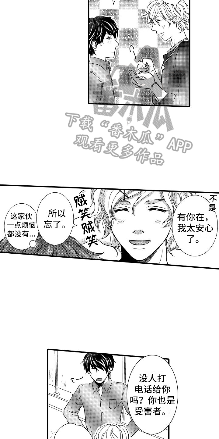 第7章：笨办法14