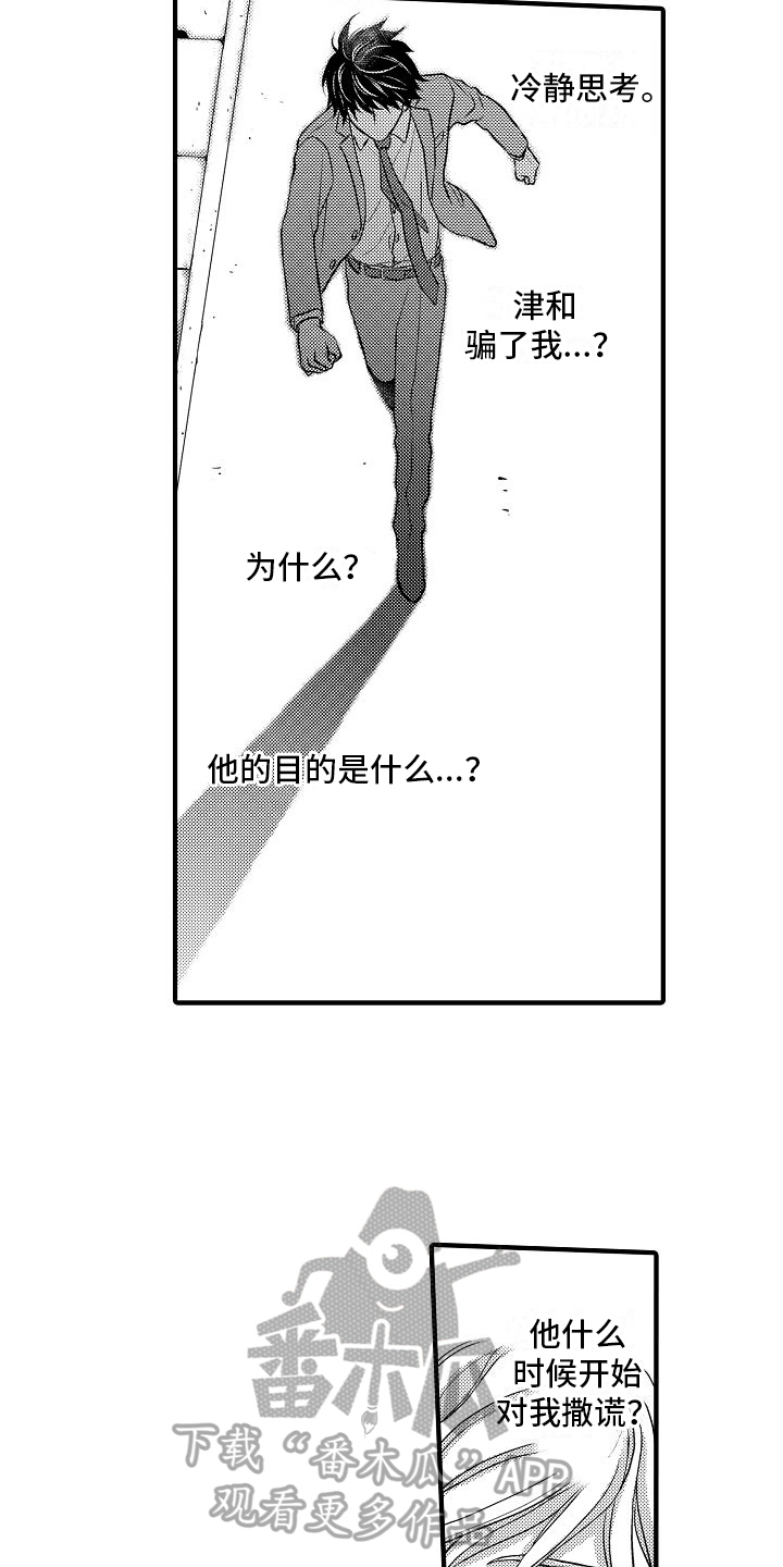 第14章：心动了19