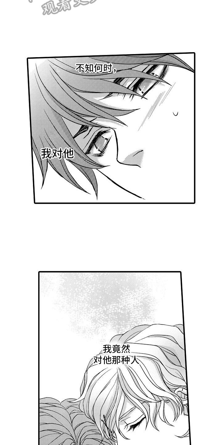 第14章：心动了23