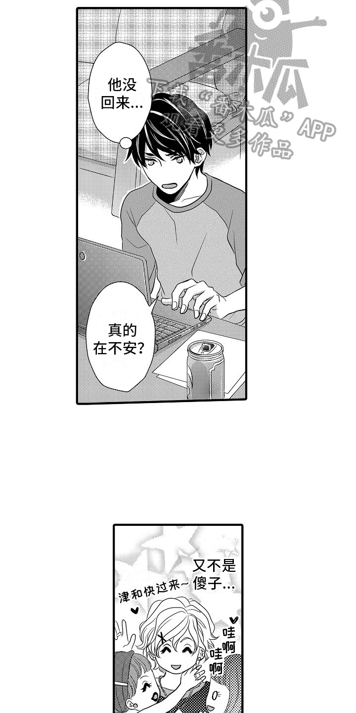 第8章：相似13