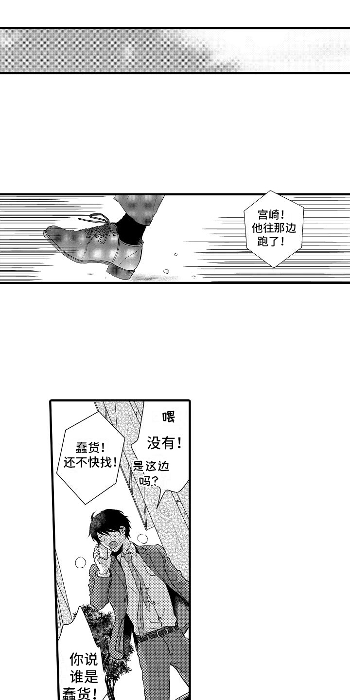 第3章：巧合6