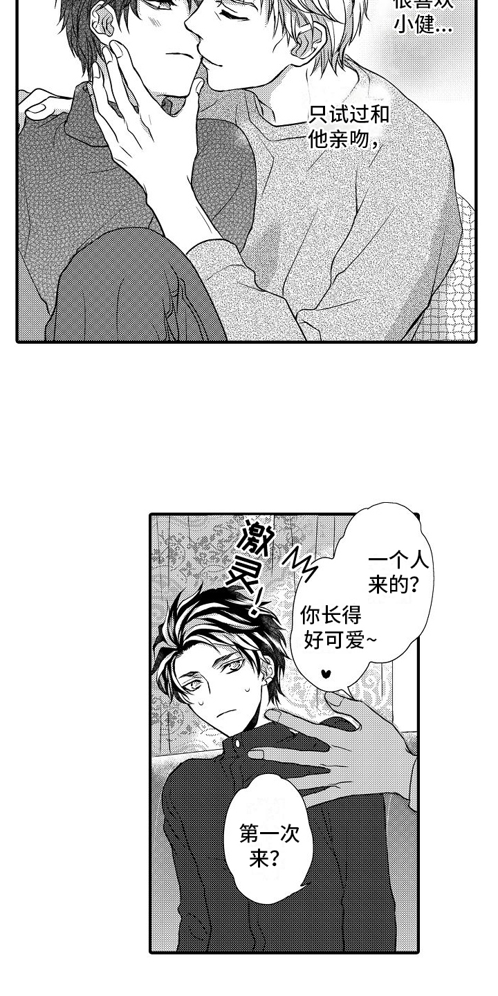 第11章：伪装9