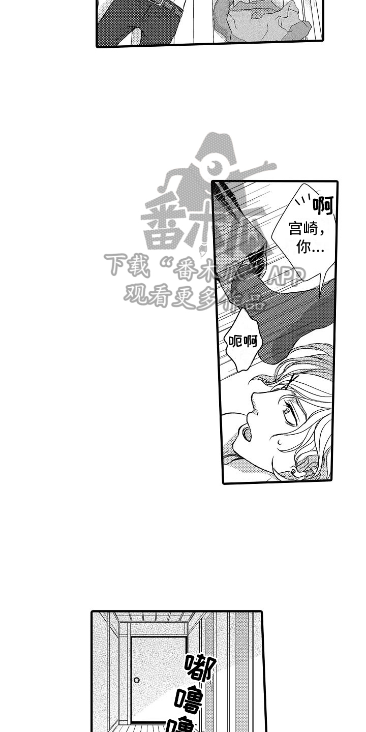 第9章：醉了15