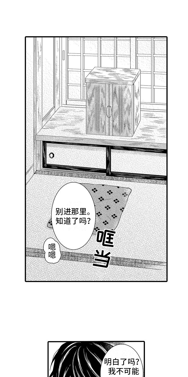 第4章：求助11