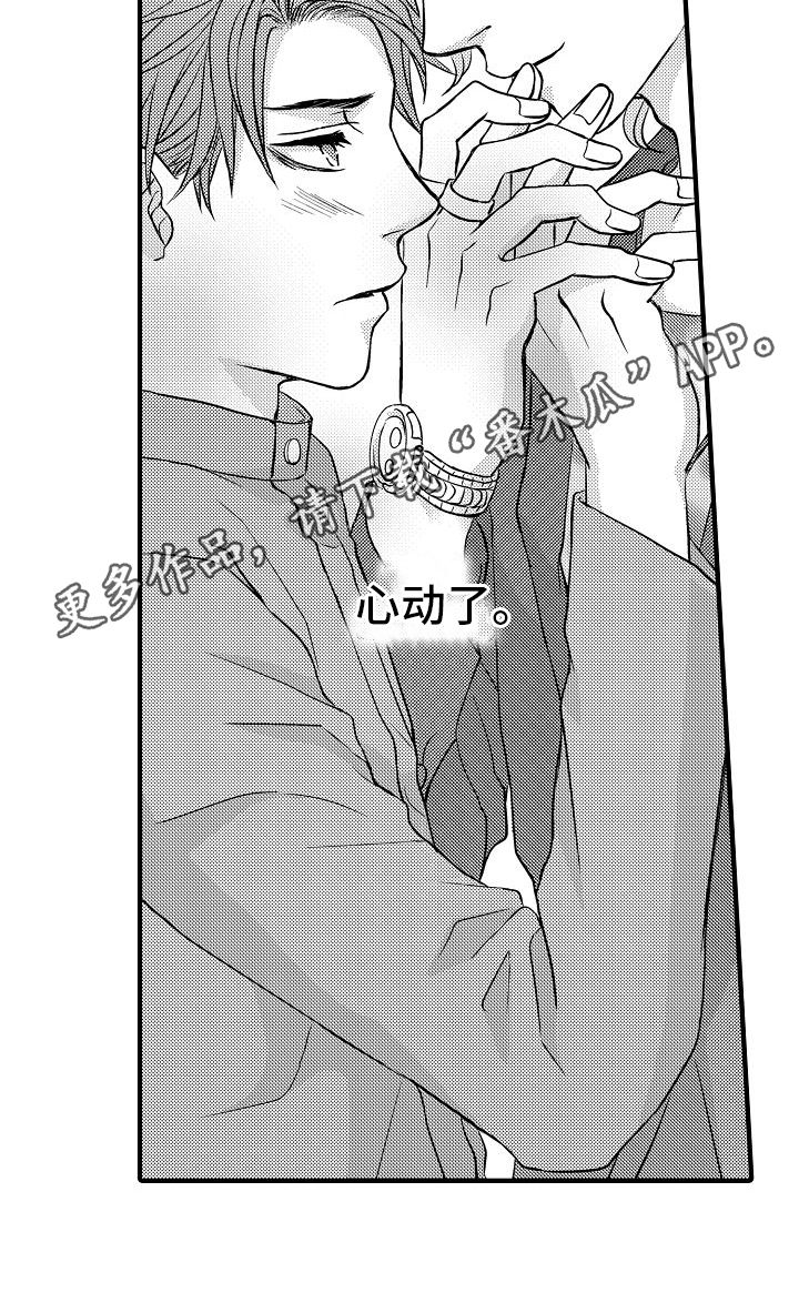 第14章：心动了24