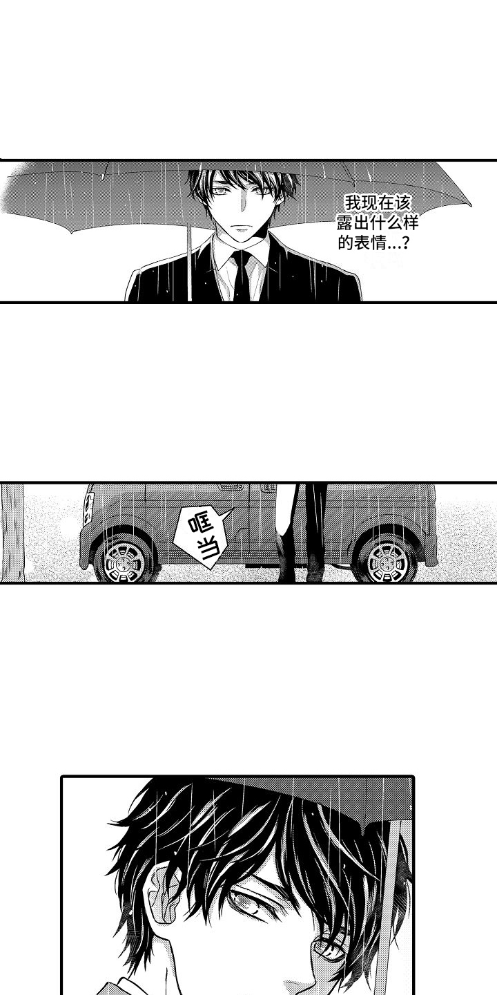 第1章：葬礼2