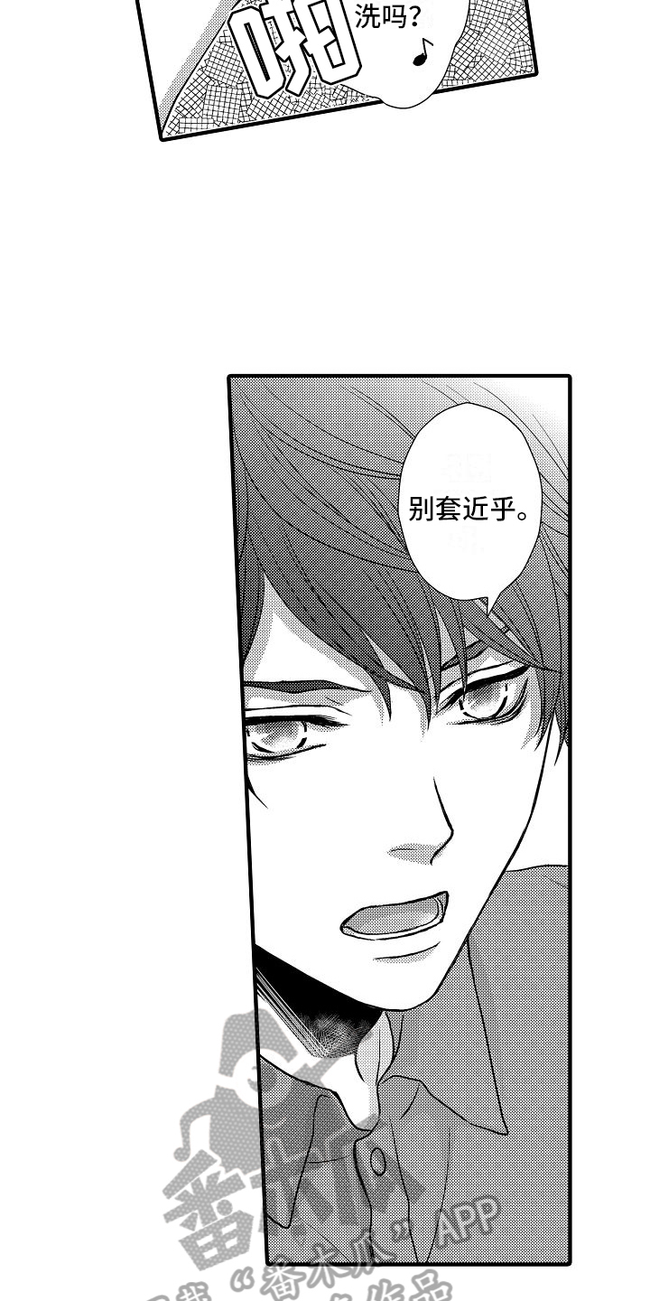 第4章：求助14
