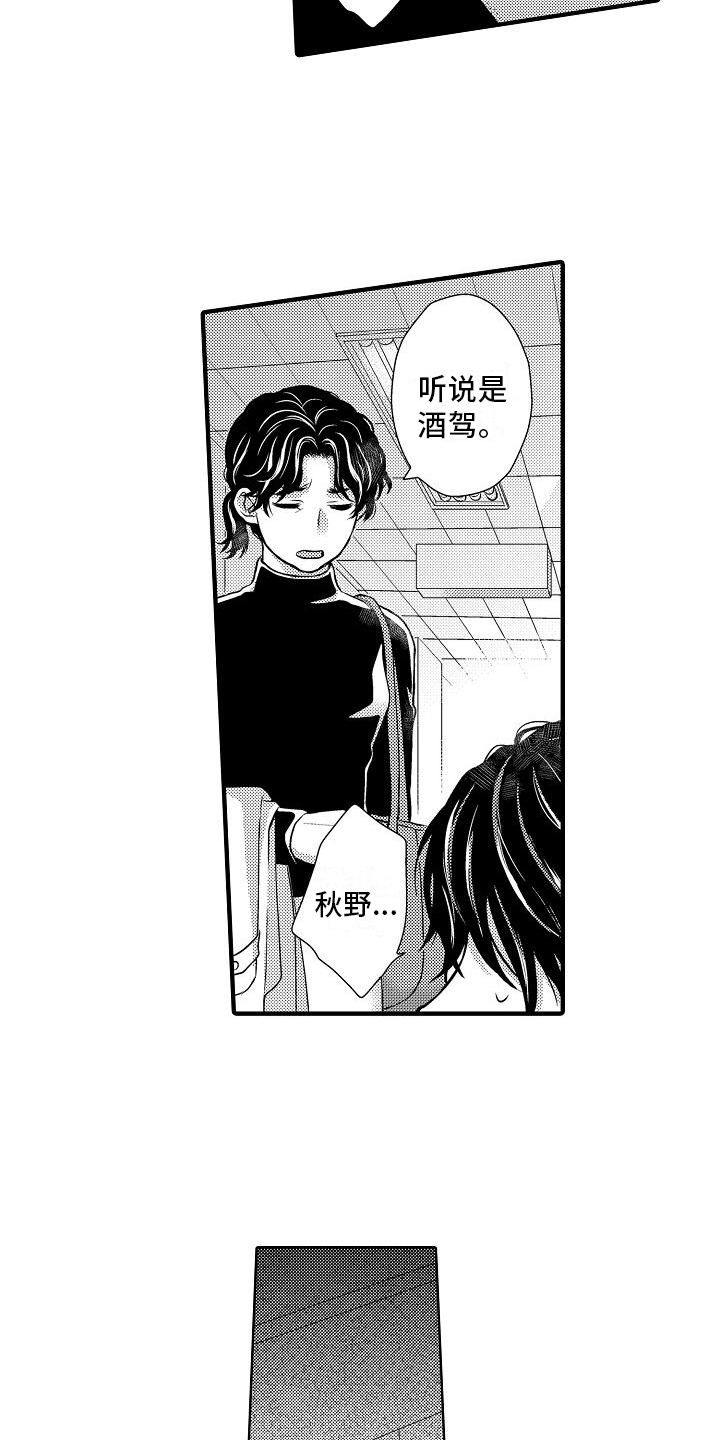 第1章：葬礼8