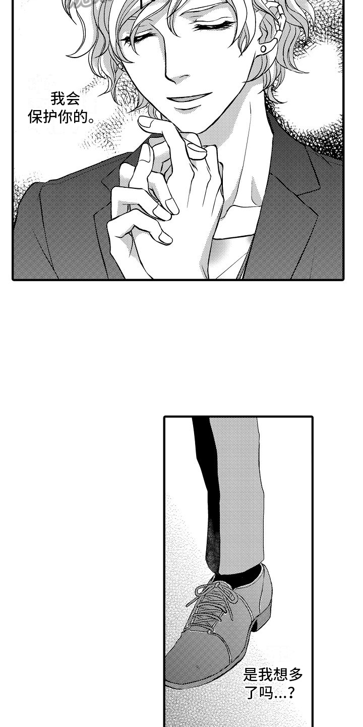 第12章：偷听9