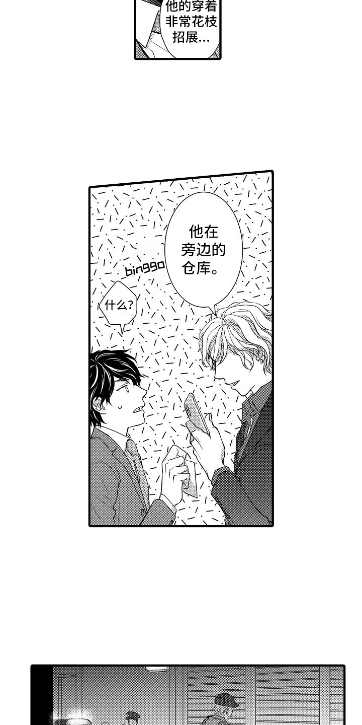 第3章：巧合13