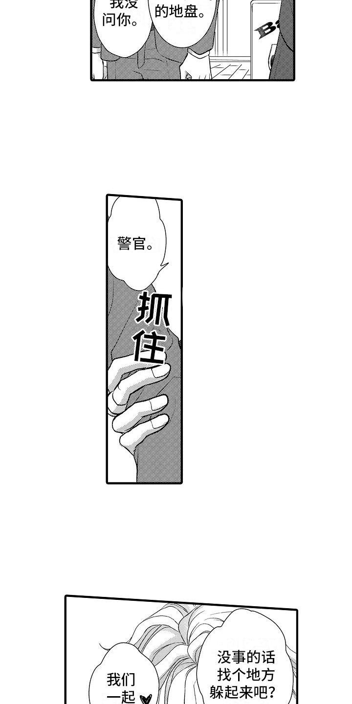 第3章：巧合9