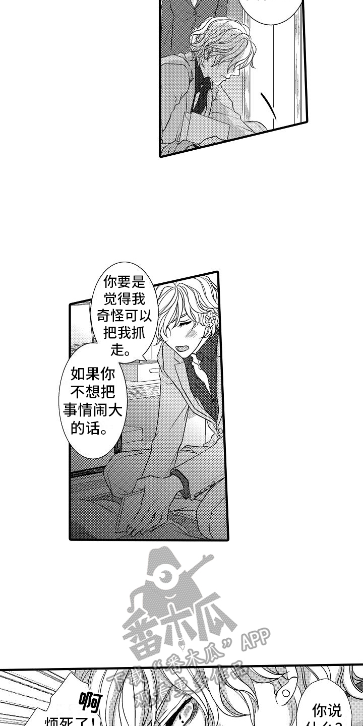 第14章：心动了17
