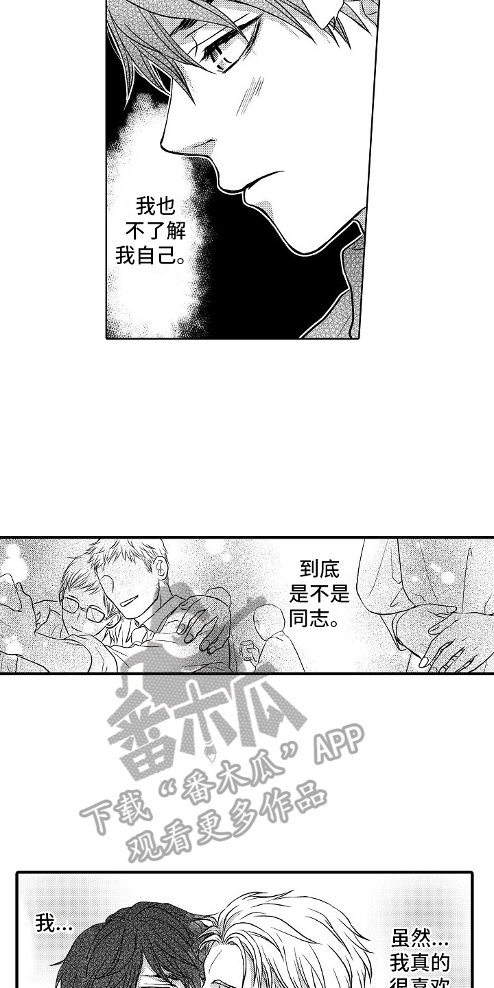 第11章：伪装8