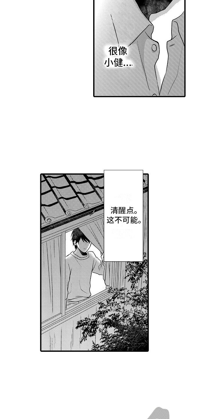 第8章：相似12