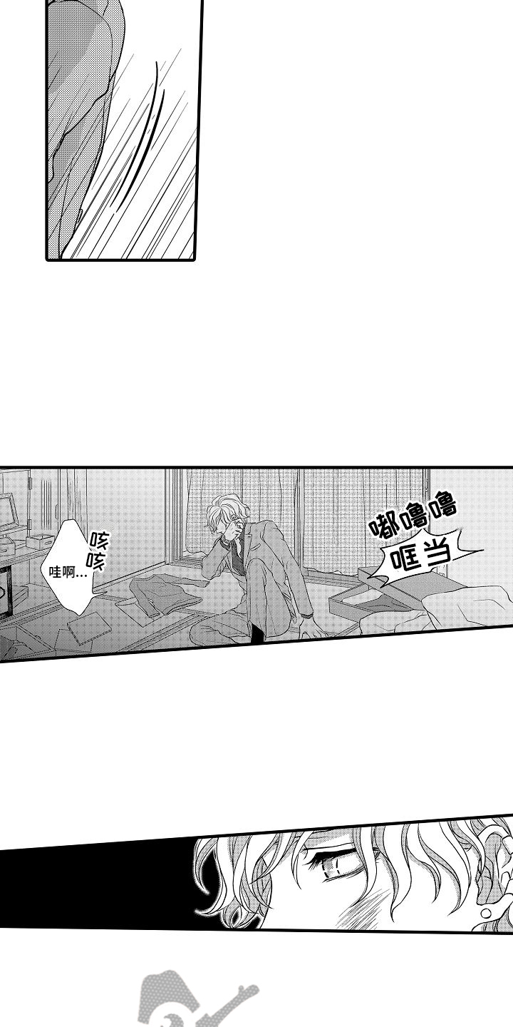 第14章：心动了8
