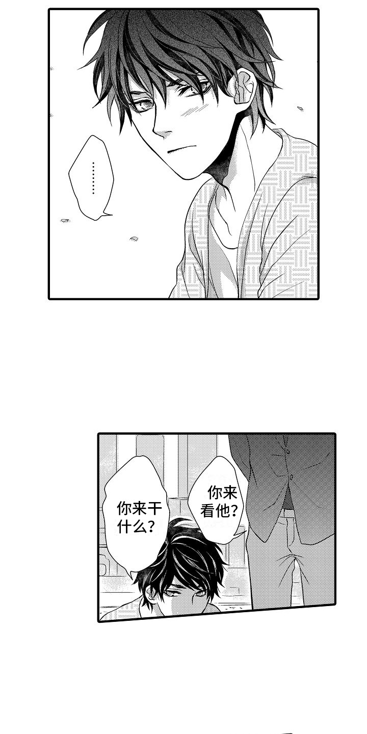 第10章：想追他7