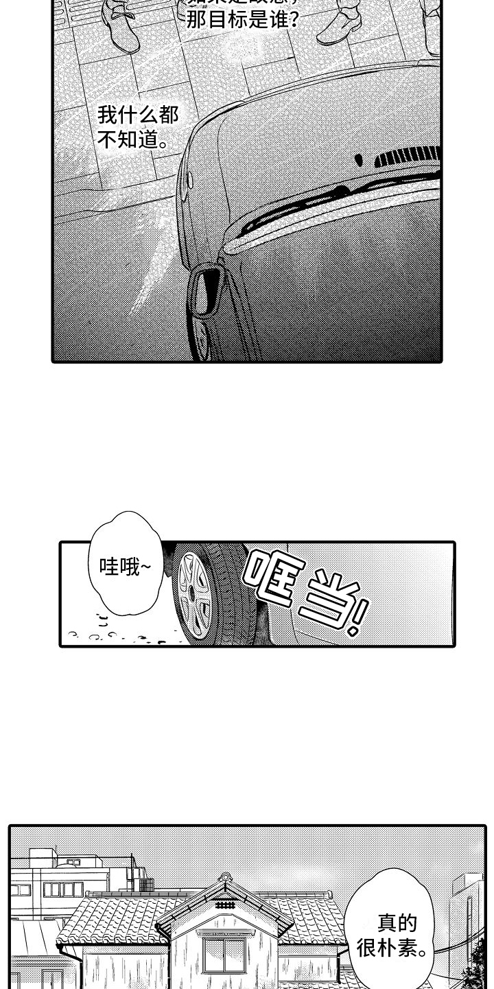 第4章：求助7