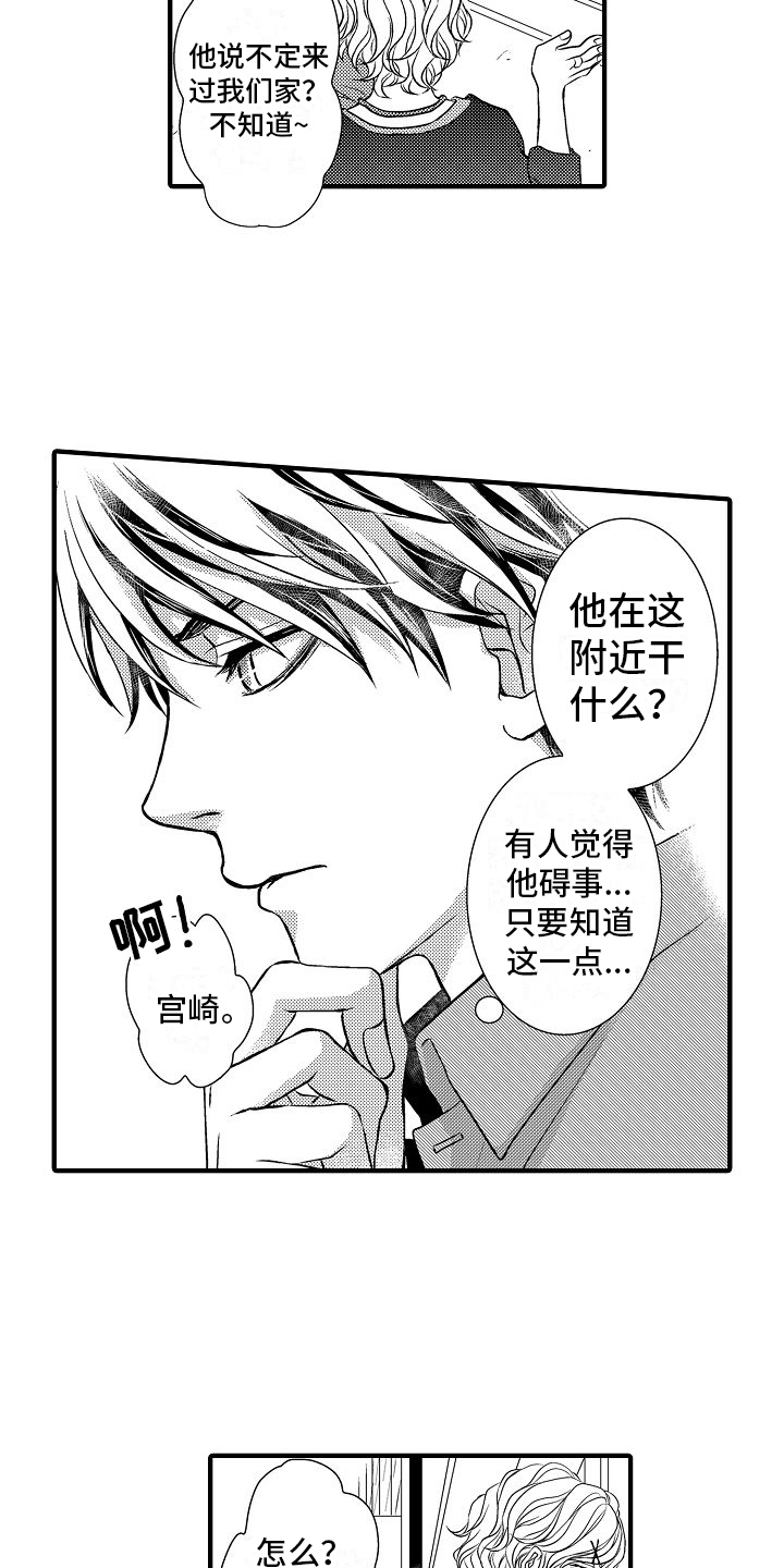 第7章：笨办法15