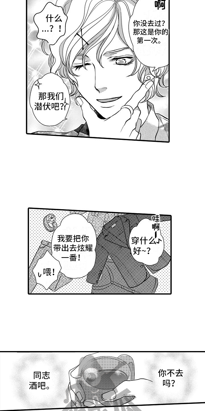 第11章：伪装5