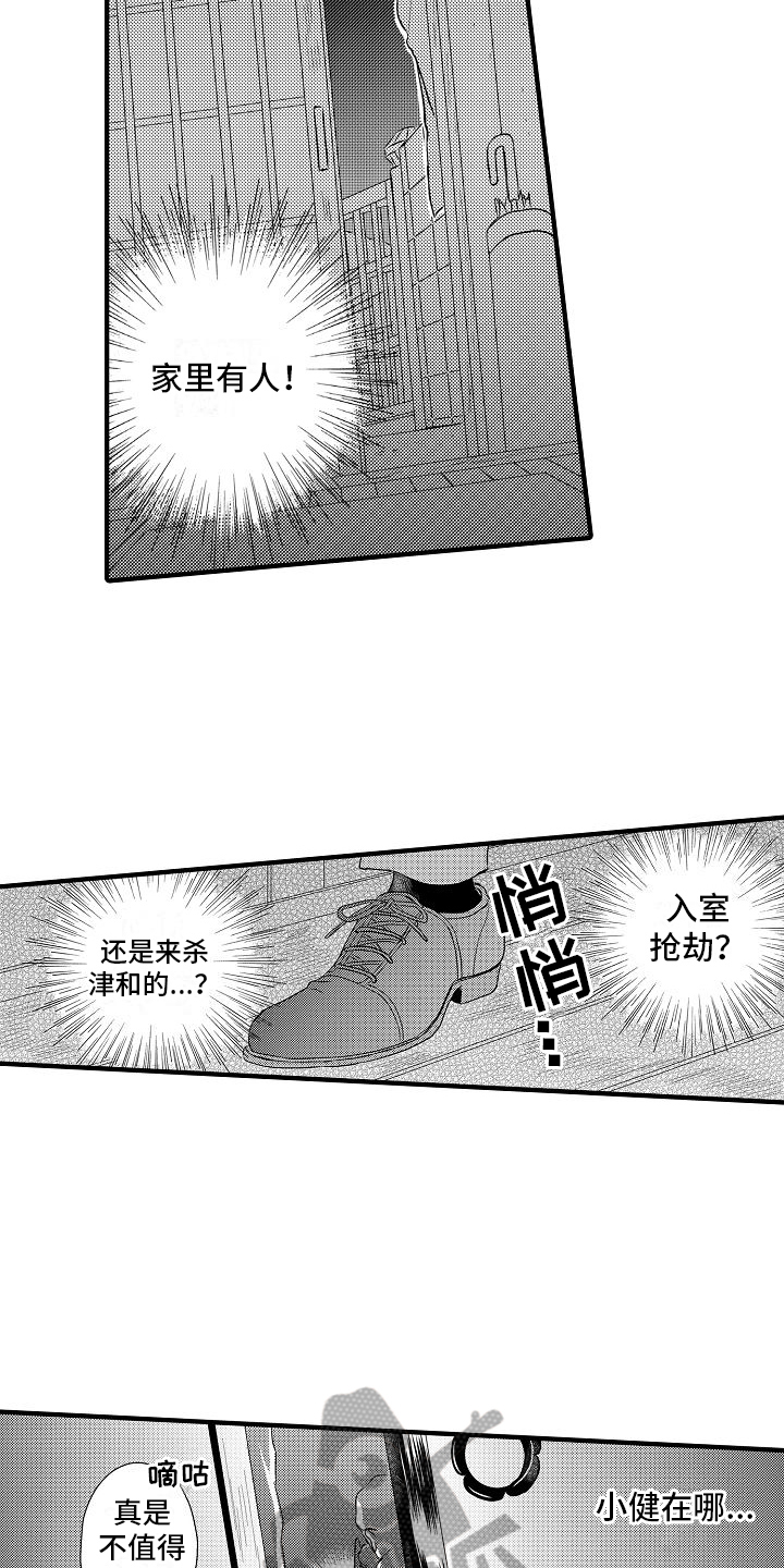 第12章：偷听12