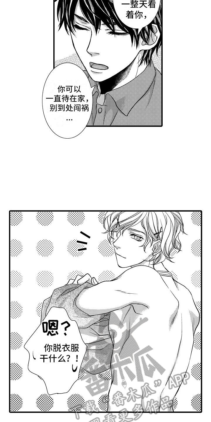 第4章：求助12