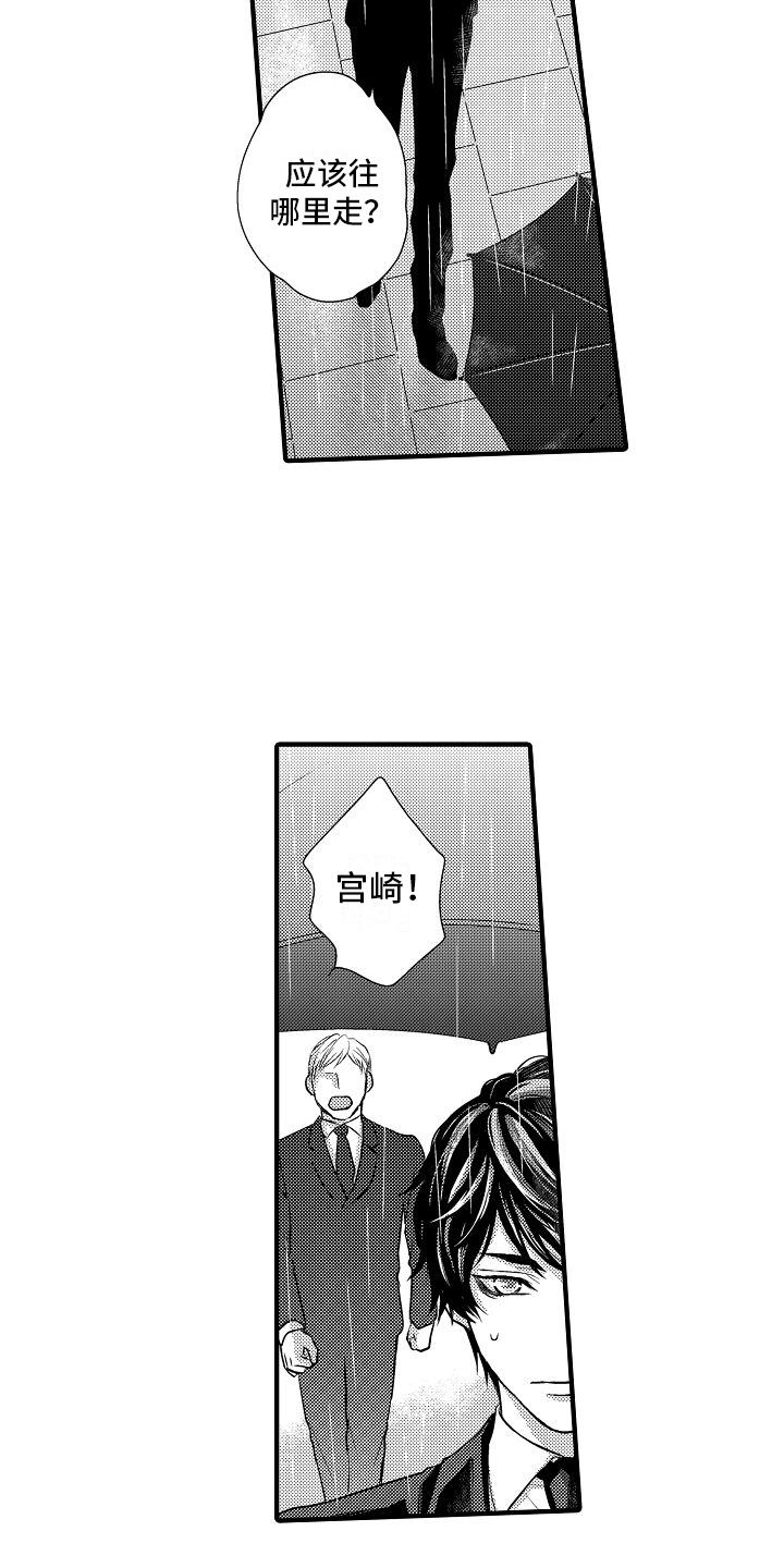 第1章：葬礼5