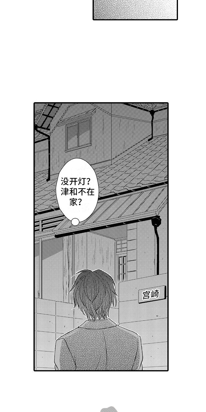 第12章：偷听10