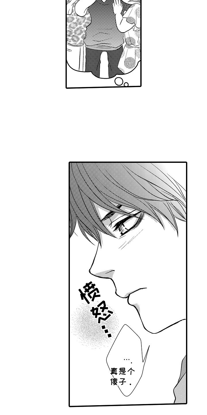 第8章：相似14