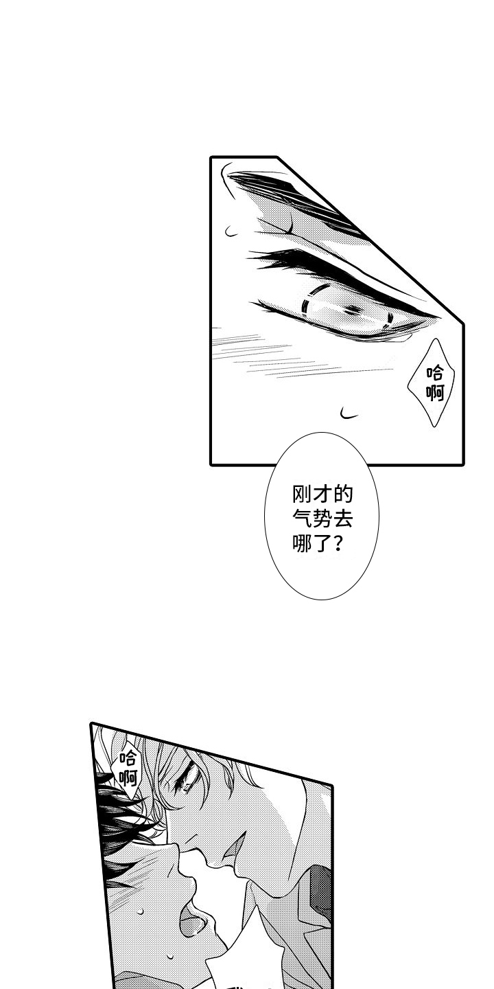 第14章：心动了1