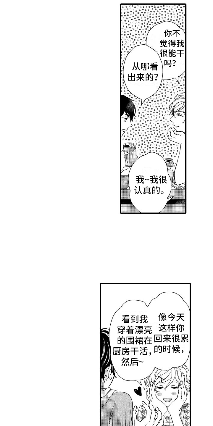 第7章：笨办法6