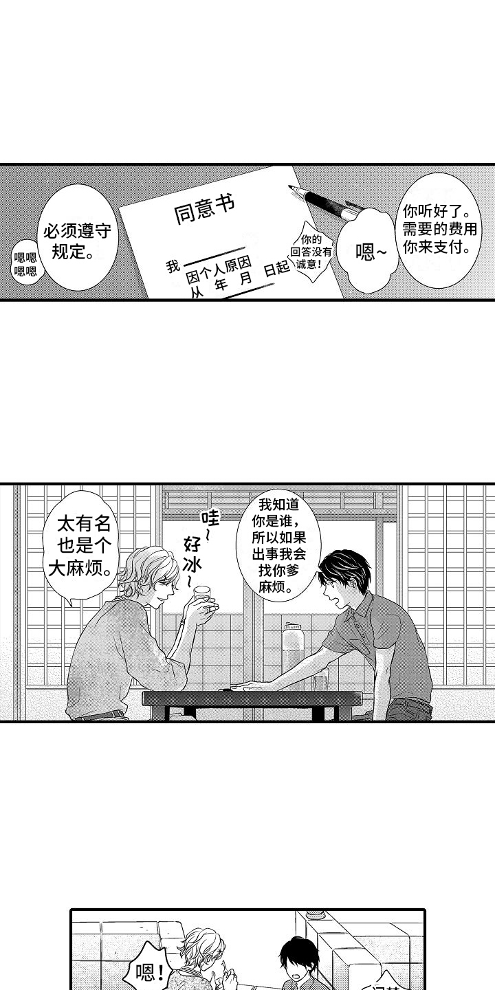 第4章：求助9