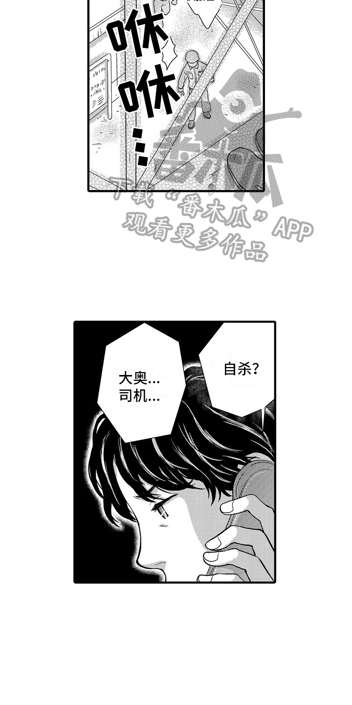 第5章：擅长攻略14